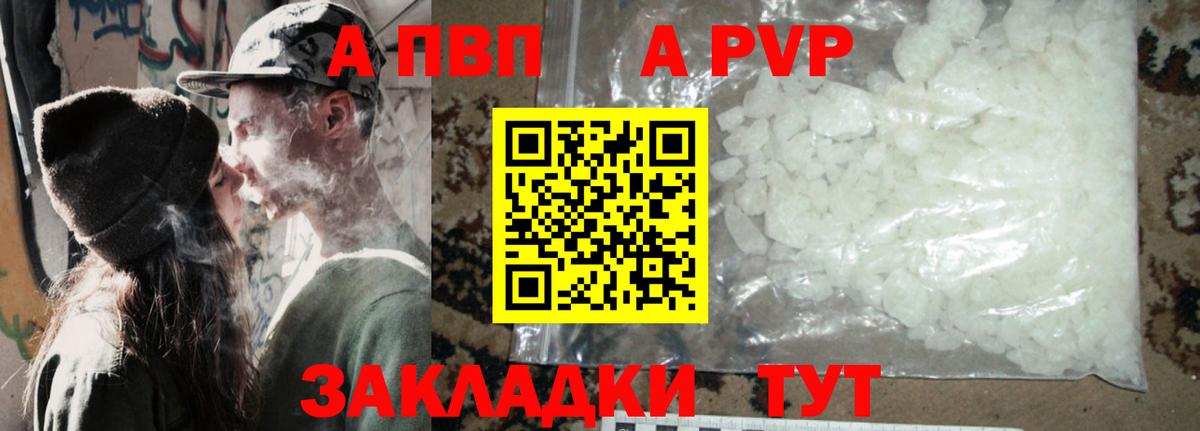 Альфа ПВП крисы CK Магнитогорск