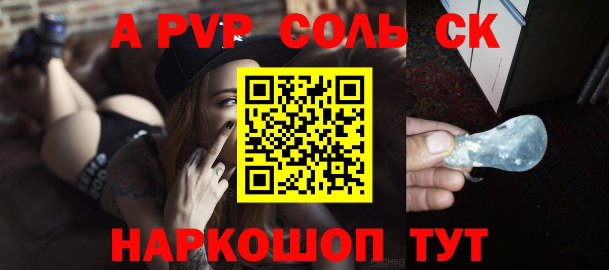 А ПВП кристаллы  Alpha-PVP СК  Вход с VPN  Магнитогорск 