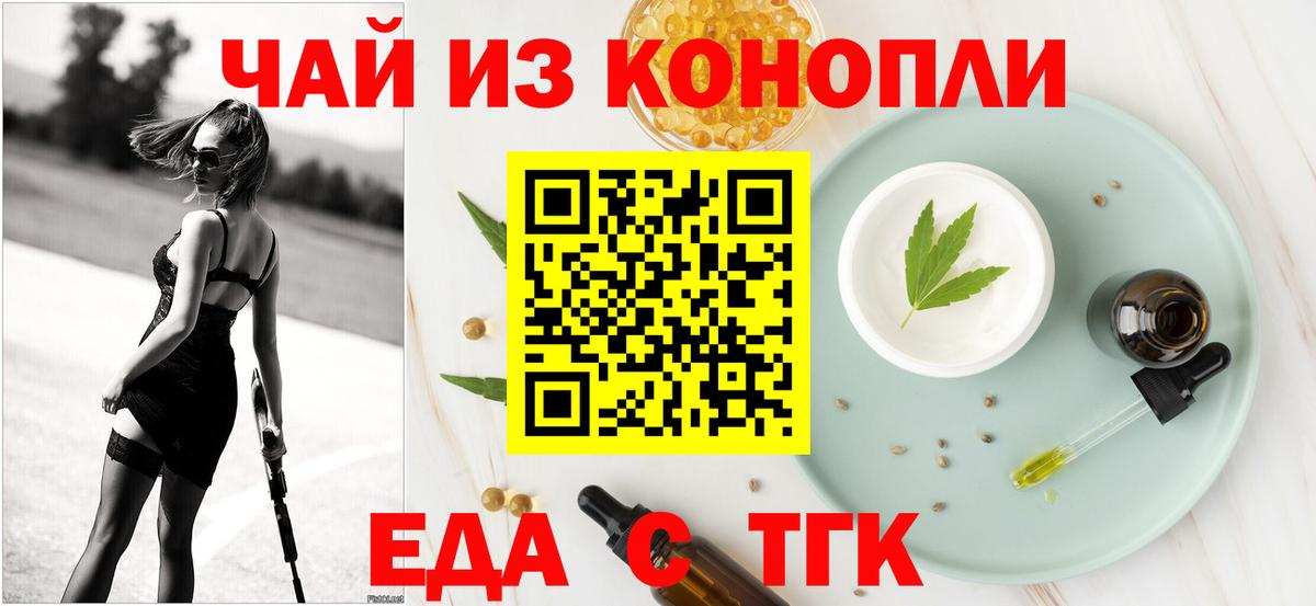 Canna-Cookies марихуана  Вход с VPN  Магнитогорск 