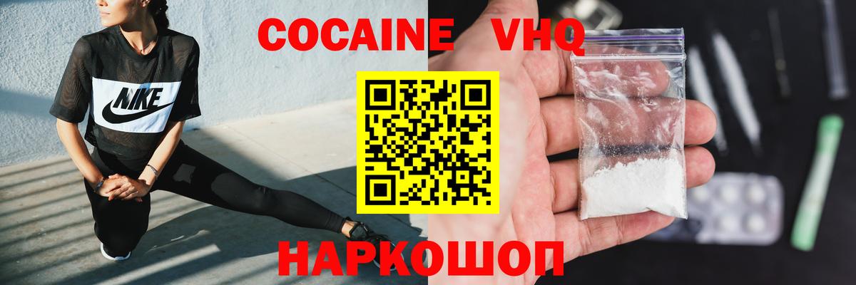 COCAIN Columbia Магнитогорск