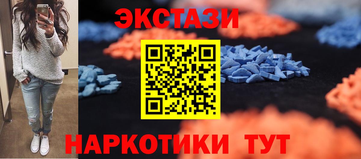 Магнитогорск  ЭКСТАЗИ  Вход с VPN  ЭКСТАЗИ бентли 