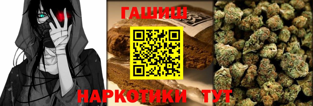 ГАШ гашик  Гашиш hashish  Магнитогорск  Вход с VPN 
