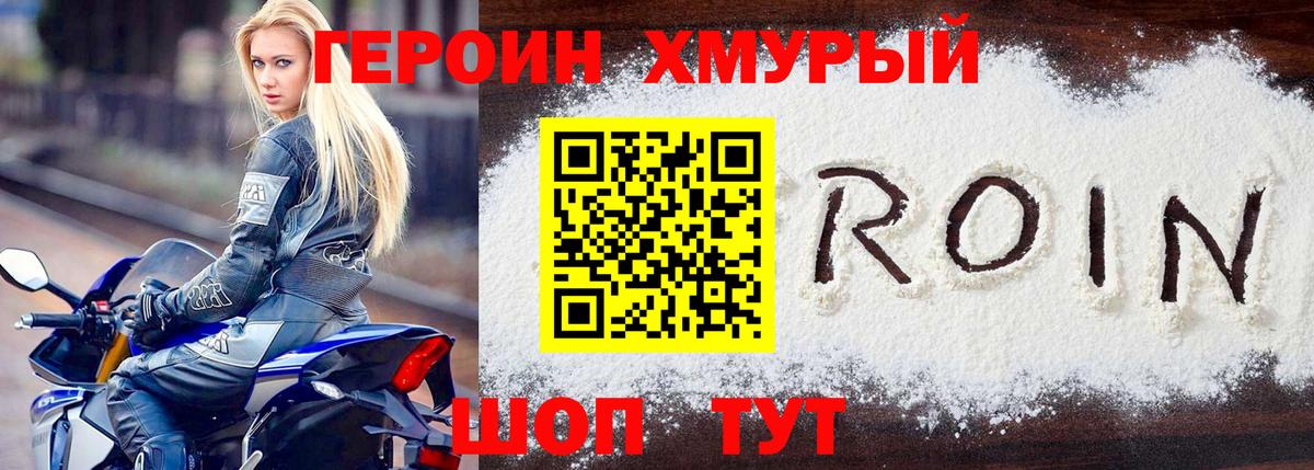 ГЕРОИН белый  Вход с VPN  Магнитогорск 