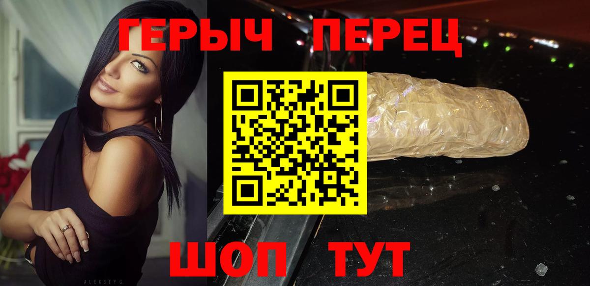 Героин Heroin Магнитогорск