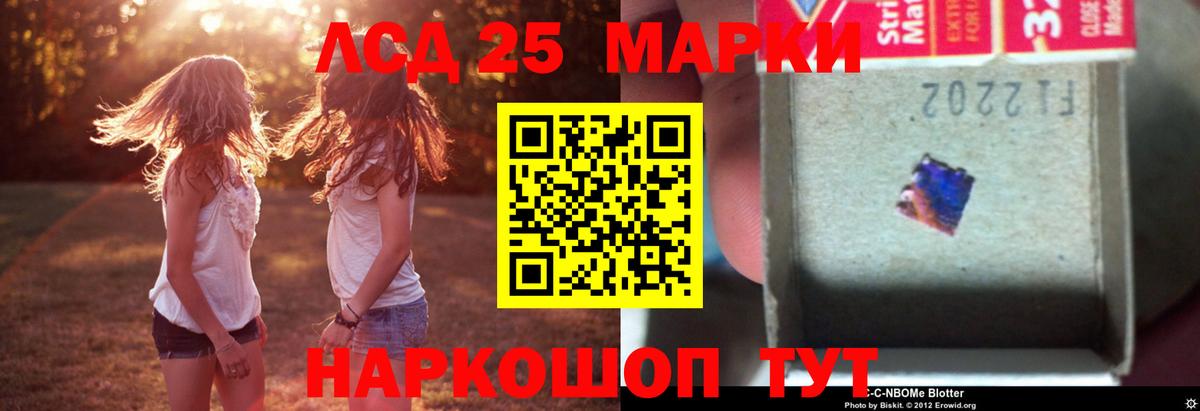 ЛСД экстази кислота  LSD-25 экстази кислота  Вход с VPN  Магнитогорск 