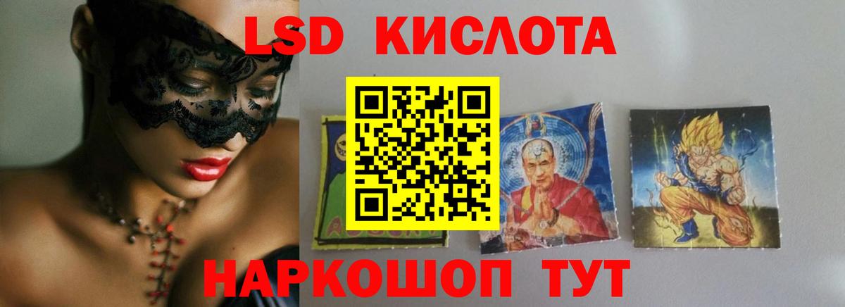 Лсд 25 экстази ecstasy Магнитогорск