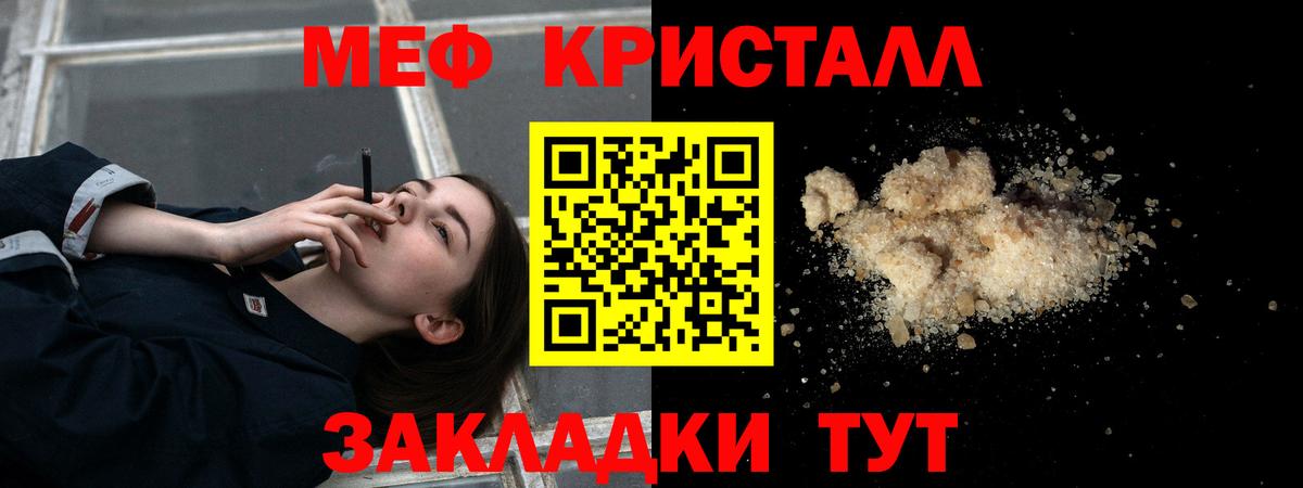 ОМГ ОМГ ТОР  МЕФ  Меф VHQ  Магнитогорск  Мефедрон  Вход с VPN  МЕФ мяу мяу 
