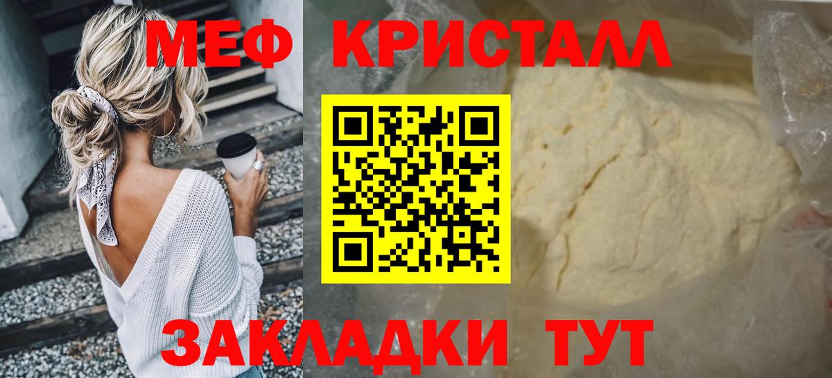 МЕФ мука Магнитогорск
