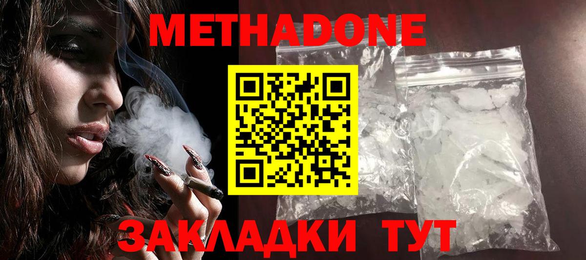 Магнитогорск  blacksprut как зайти  Вход с VPN  МЕТАДОН methadone  Метадон VHQ 