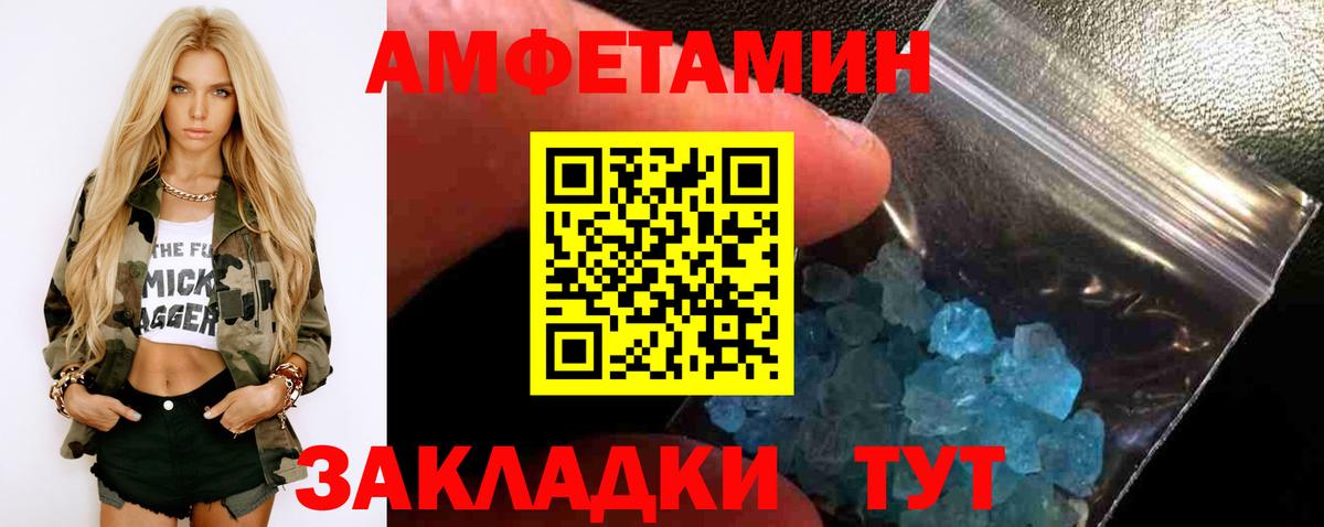 Магнитогорск  Метамфетамин винт  Вход с VPN 
