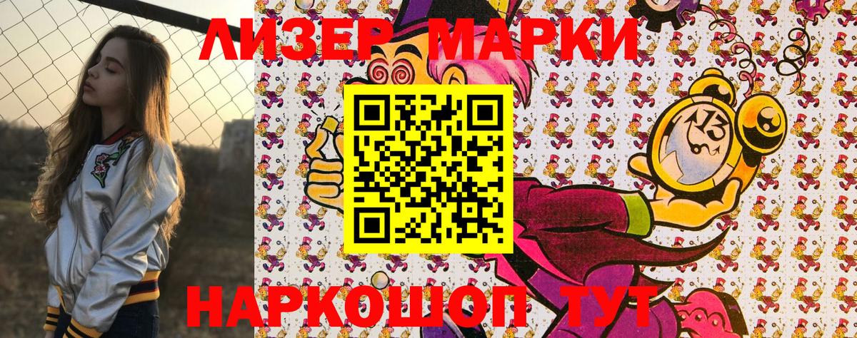 Марки NBOMe  Марки 25I-NBOMe 1,5мг  Магнитогорск  Вход с VPN  Марки 25I-NBOMe 1,5мг 