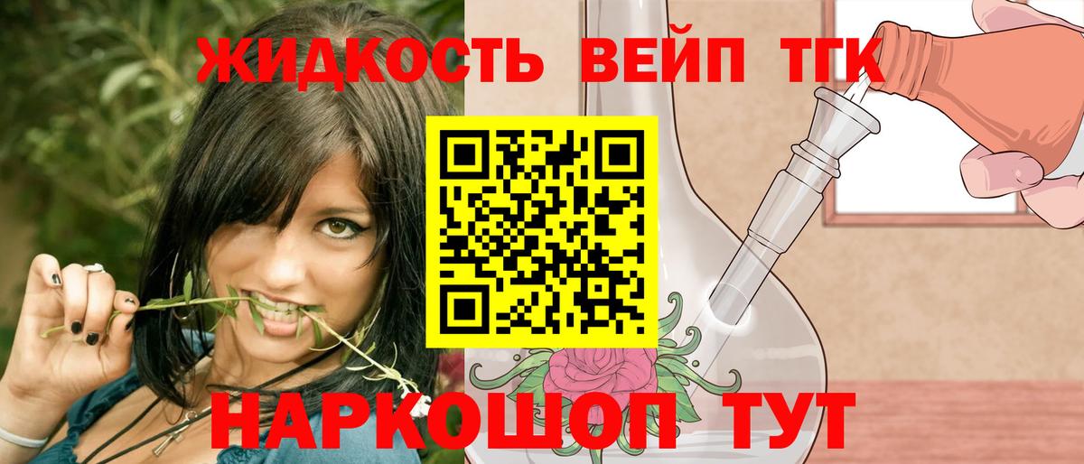 Дистиллят ТГК концентрат  Дистиллят ТГК жижа  Вход с VPN  Магнитогорск 